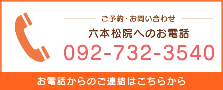 電話お問い合わせ